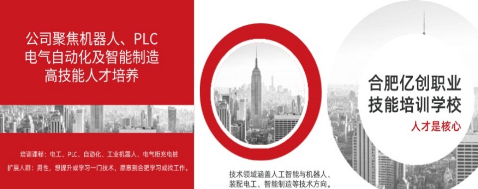 学员推荐|安徽合肥plc编程培训班严选名单汇总详情