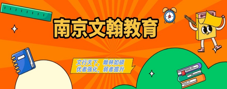 南京市值得关注的几家口碑好的艺考文化课辅导机构