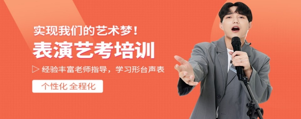 河北省石家庄这几家口碑极佳的表演艺考培训机构,太香啦