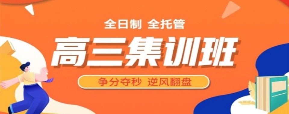 优选!武汉市排名前几位的高考集训辅导机构名单更新发布