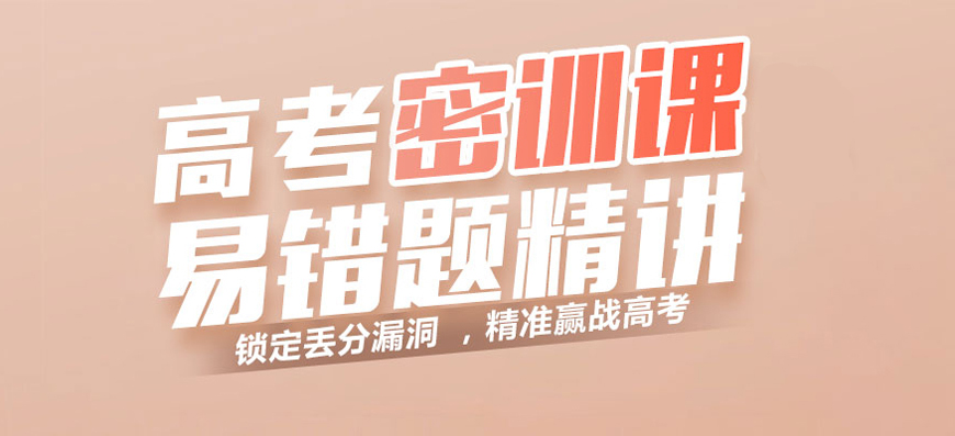 陕西省西安市和同行对比,这几家口碑好的高考辅导机构值得选
