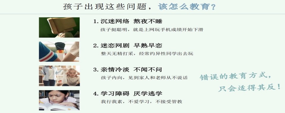 江西叛逆孩子不良行为改造教育学校十大排名