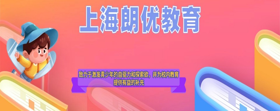 名单更新|上海徐汇区雅思培训小班课实力排名更新