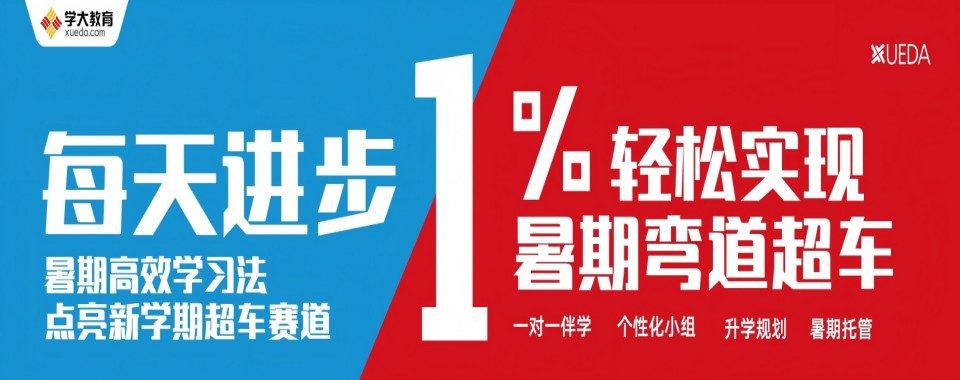 高中生必看的几家口碑好的高中一对一辅导机构推荐