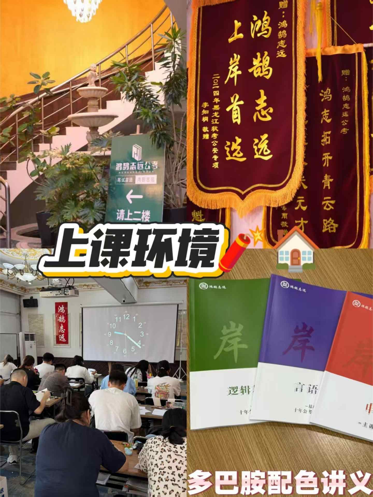 针对黑龙江哈尔滨市公考笔试课程培训机构排行榜