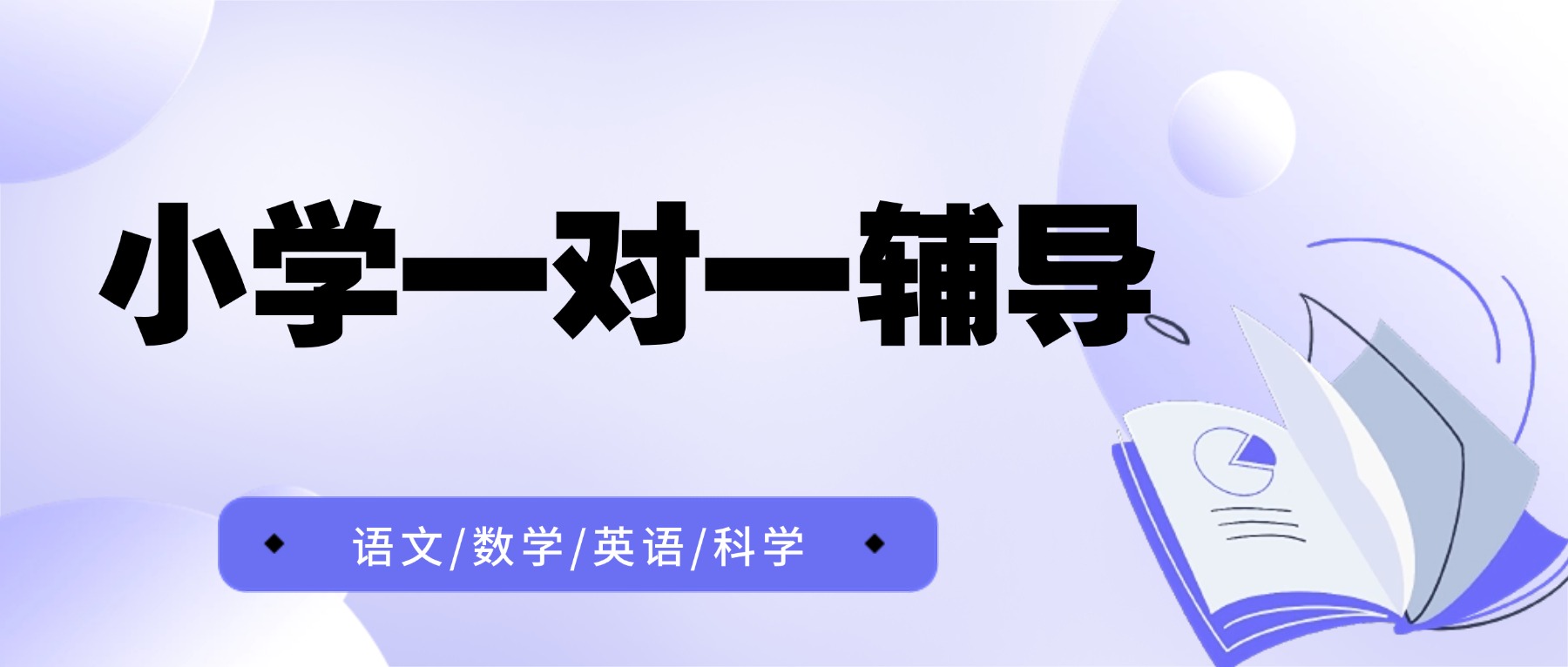 2026浙江湖州小学一对一辅导机构大筛选,哪家值得拥有
