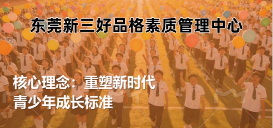 广东东莞市比较厉害的青春期孩子叛逆行为矫正学校精选一览