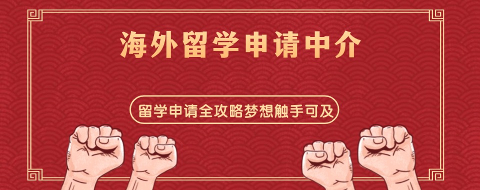 深圳值得信任的留学培训机构前十名单权威排名展示