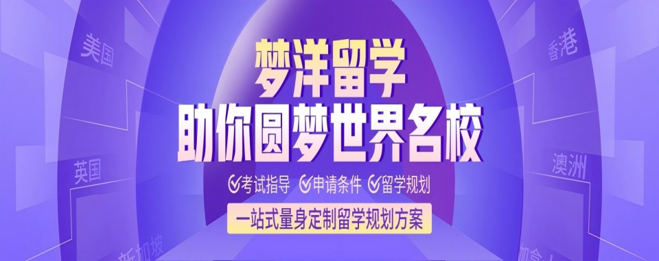 2026东莞地区十大个性化教学托福考试培训机构排名