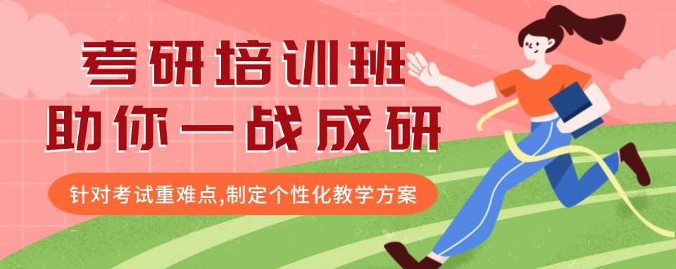 别错过2026湖南高性价比口碑考研全托辅导机构大推荐