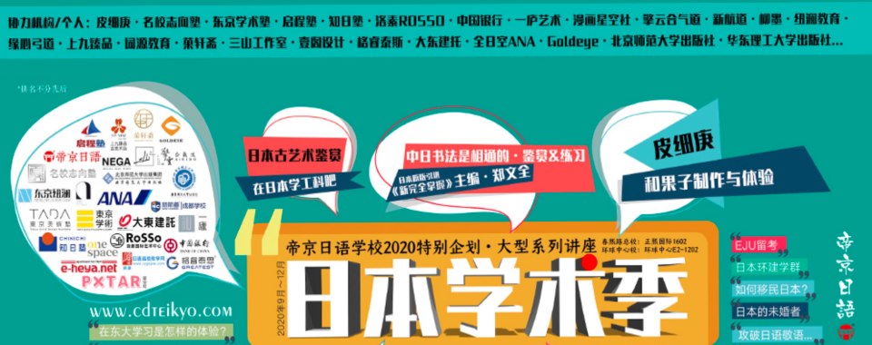 四川成都师资厉害的日语考级培训班前十强排名新鲜出炉