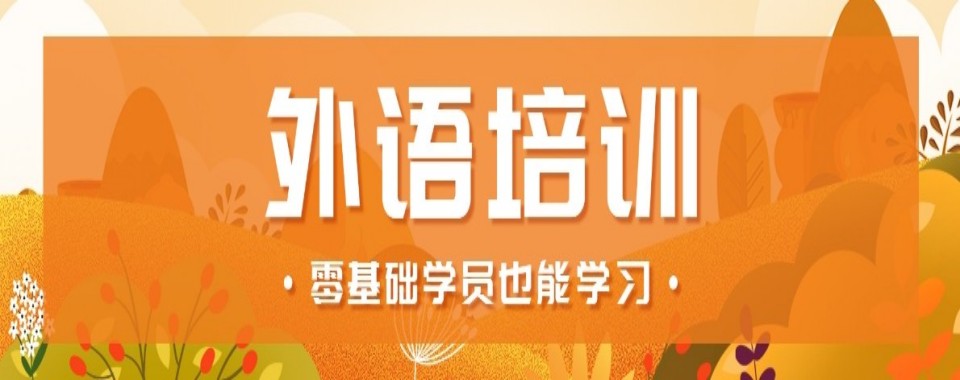 山西实力出色的外语培训机构排名榜一览