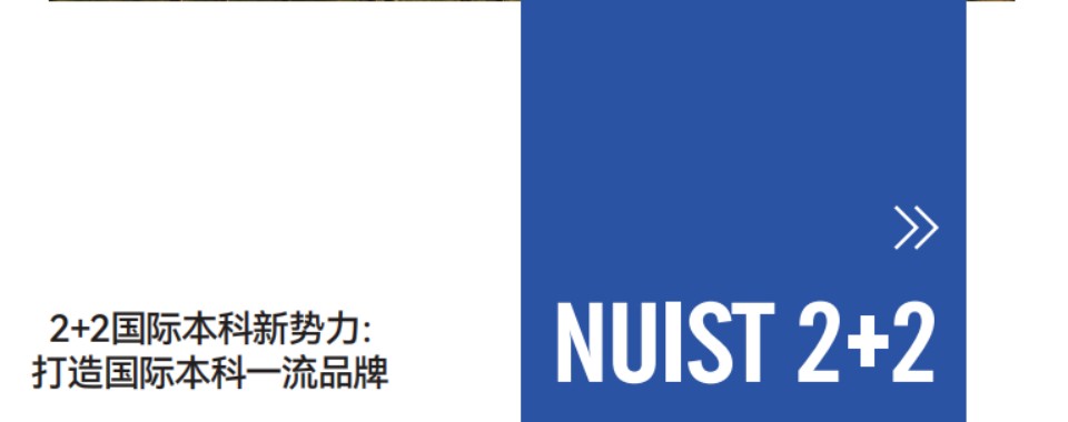 江苏南京值得信任的国际本科2+2培训学校实力排名更新