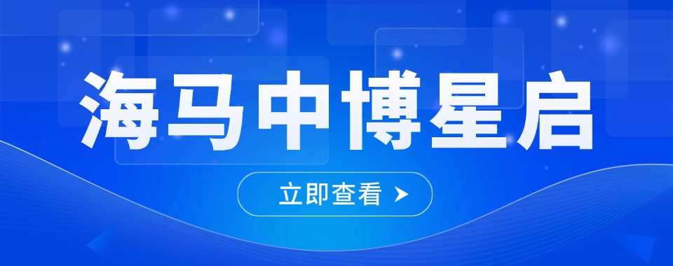 上海精选口碑不错的博士申请培训机构排名榜首名单推荐