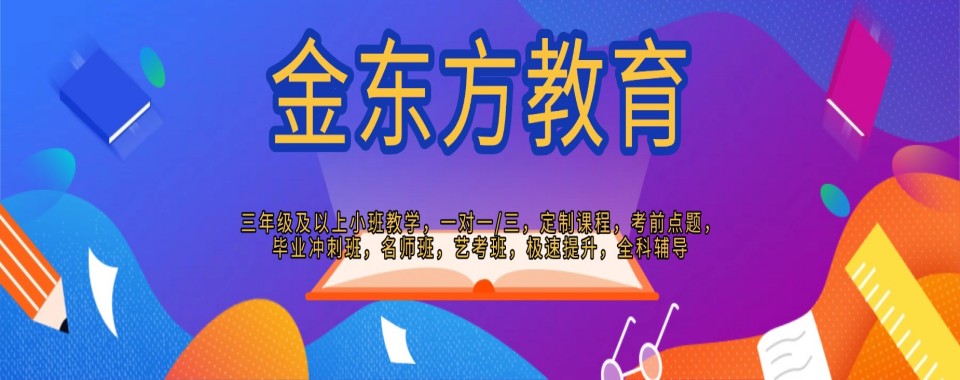 2026重庆高三全日制辅导大揭秘,口碑好机构全知晓