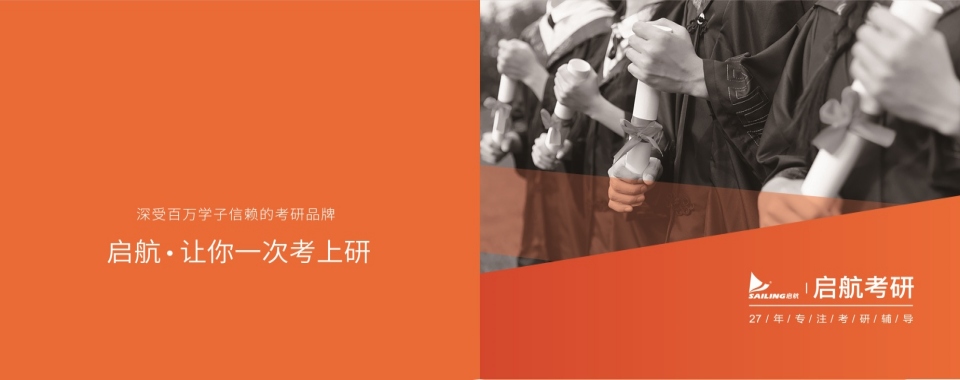 江苏南京非常有名的的考研培训机构名单榜首推荐