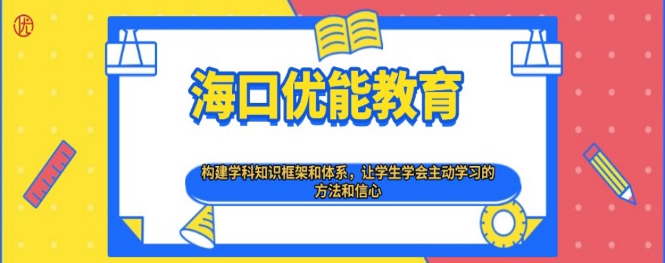 海南省海口市艺考文化课培训机构有哪些?最靠谱的还得是这家