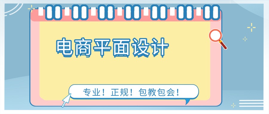 长春市为孩子选对平面设计培训机构,这些口碑好的机构别错过