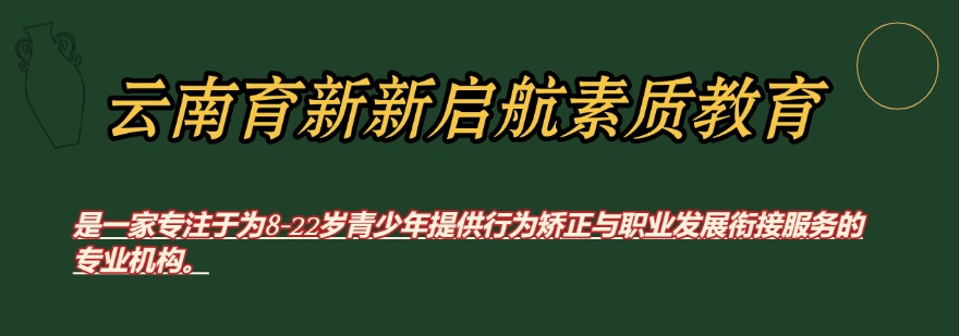 破解青春期沟通密码!廊坊市专业心理机构-引导孩子健康向阳成长