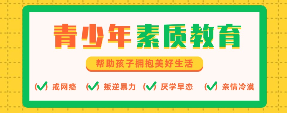 江西实力强的军事夏令营特训营：培养孩子的独立生活能力、担当精神