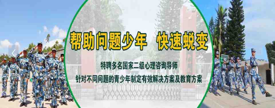 广西地区值得信任的叛逆孩子管教学校前十名名单盘点