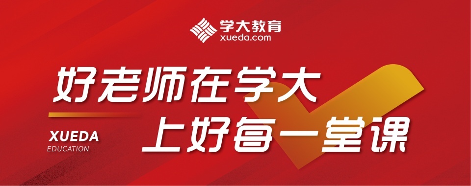 每日推荐|南昌是中考复读辅导学校哪个含金量高