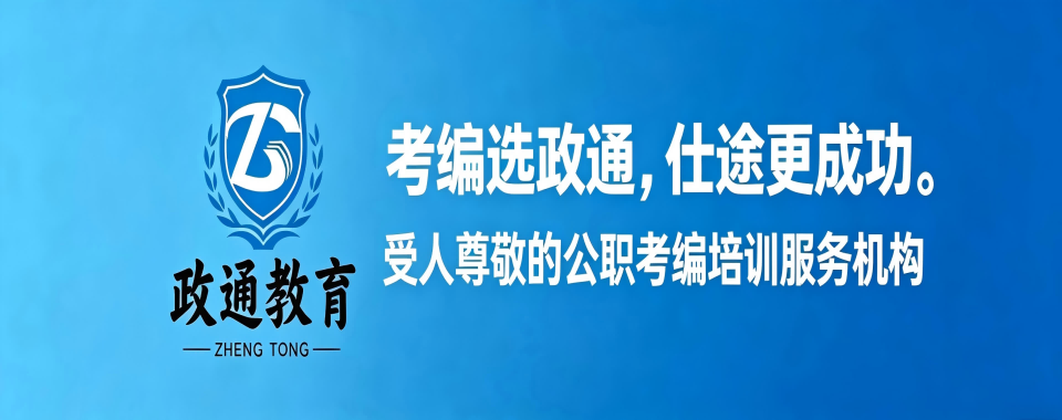 精心盘点云南靠谱的十大考公培训机构名单
