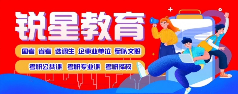 黑龙江哈尔滨值得信赖的十大考公培训机构