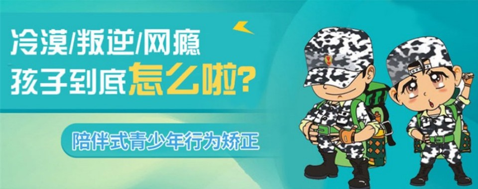 广西玉林市满足家长诉求,探寻最佳戒网瘾学校