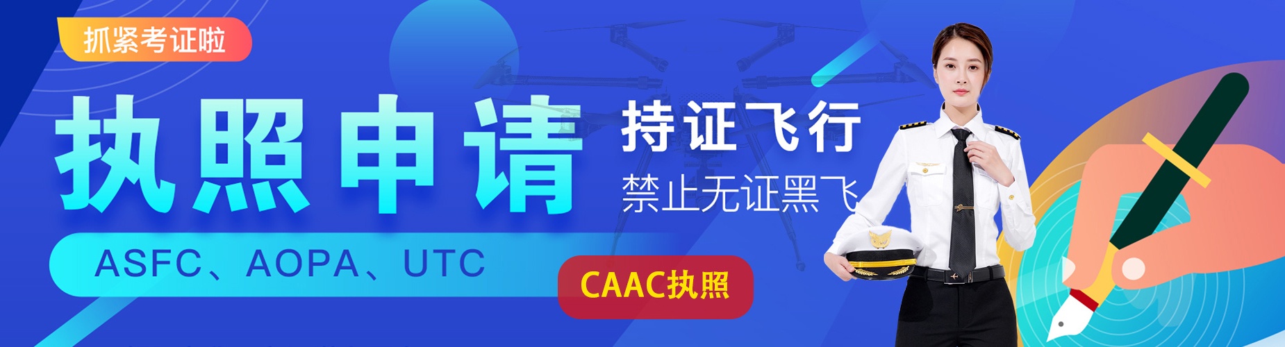 苏州昆山市探寻口碑好的多旋翼无人机培训机构,看这篇就够