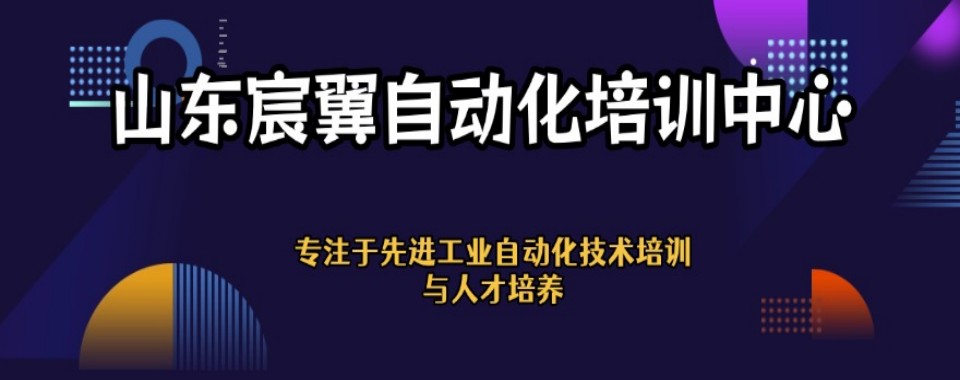 精选山东济南市十大优秀电工培训机构排行榜