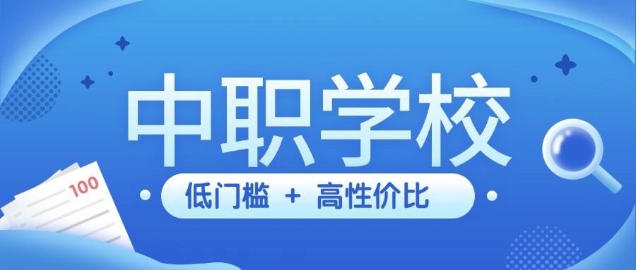一览|湖北省武汉市十大中等职业技术学校名单公布培训学校哪家好
