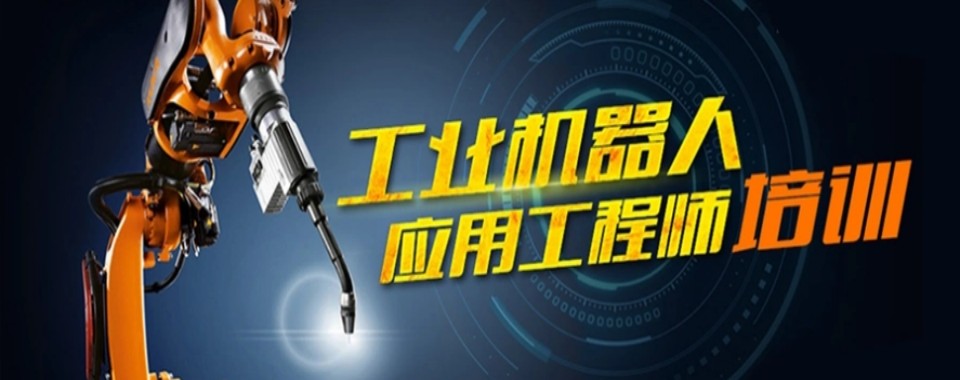 深圳市十大TOP工业机器人培训机构名单汇总