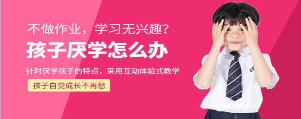 四川省成都市的叛逆厌学教育学校,哪家是首选