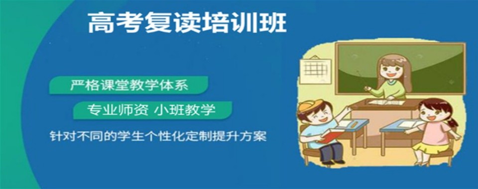 揭秘湖北省武汉市十大实力优异的高考复读排行榜