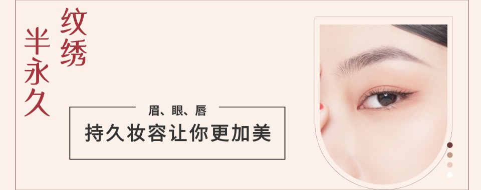湖南长沙优质的半永久纹绣行业培训学校:培训高效,成本亲民
