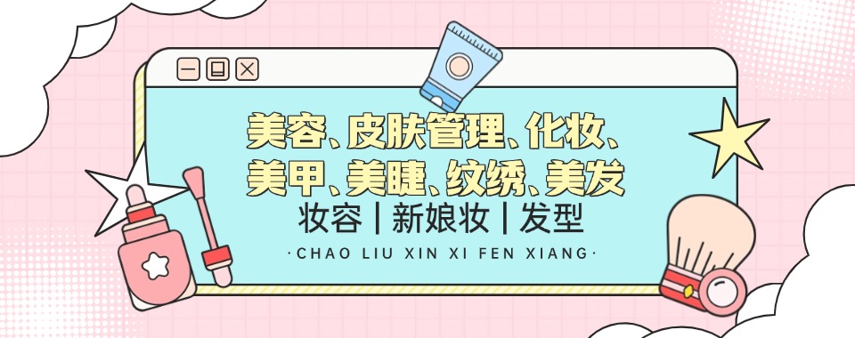美甲美睫必看!郑州美甲美睫化妆纹绣学习培训学校:门槛低,创业成本易落地