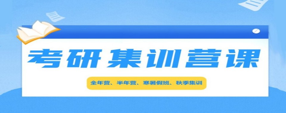 贵州省遵义市寻找靠谱考研辅导机构,哪家能脱颖而出