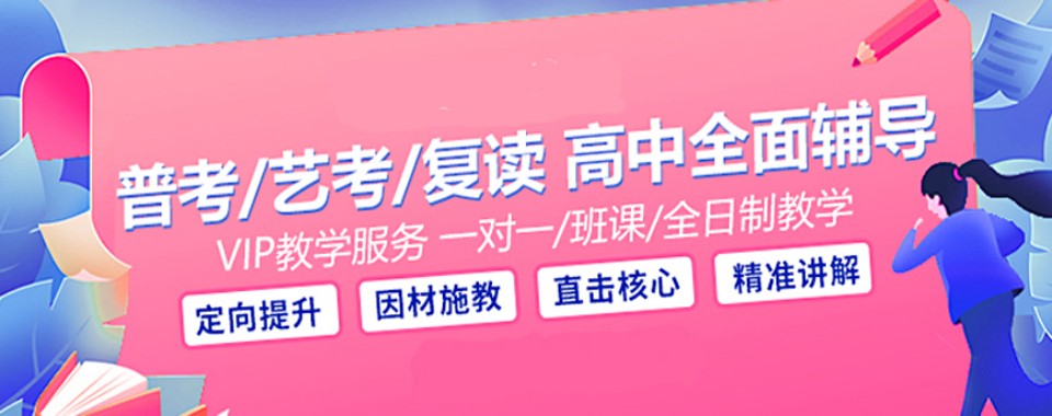 严格甄选广东十大高中辅导培训机构新鲜出炉