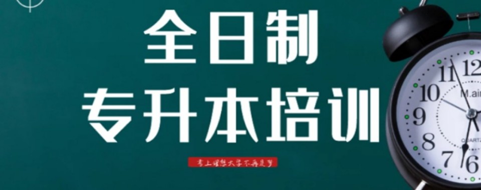 盘点甘肃省兰州十大优秀统招专升本培训机构名单