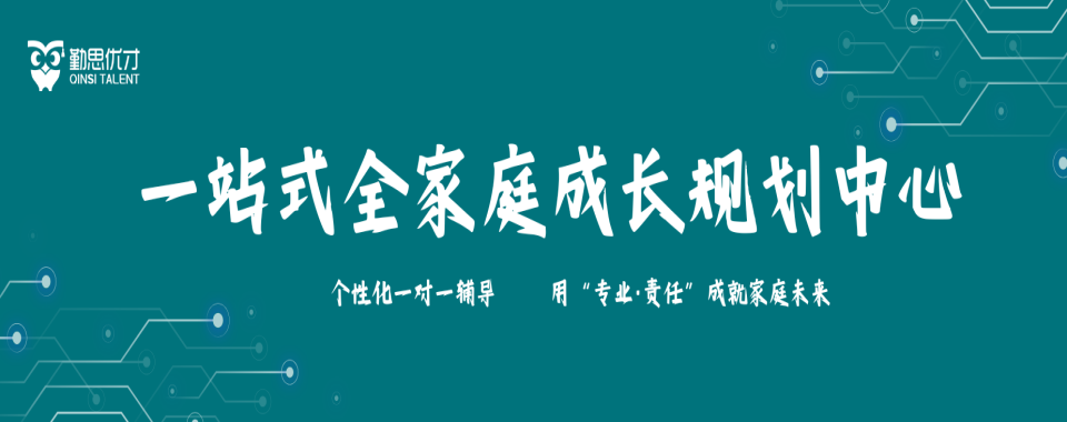 2026重庆地区口碑超绝的中考全托辅导机构大盘点