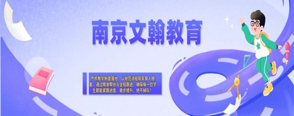 汇总江苏省南京市师资精良的十大艺考文化课培训机构