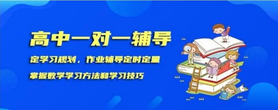 河南省许昌市十大高中一对一培训机构排行榜公布