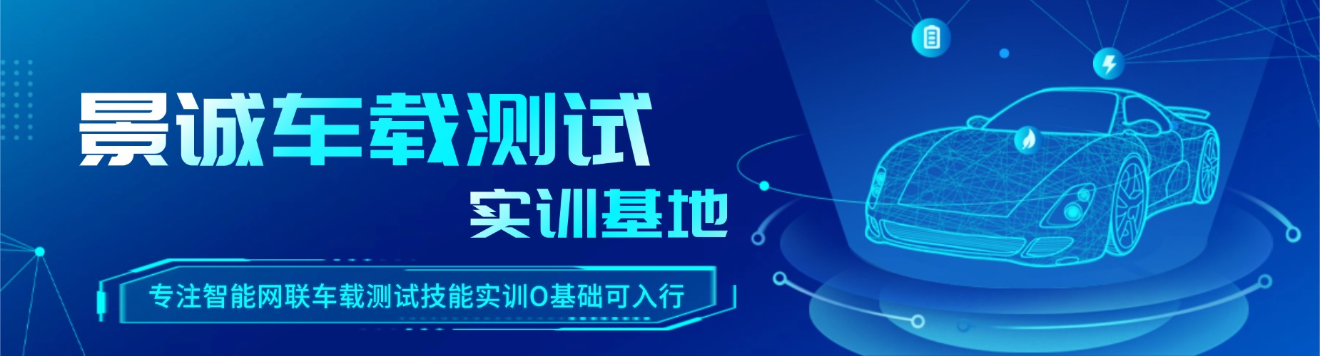 2026合肥市五大车载测试培训机构名单榜首今日公布