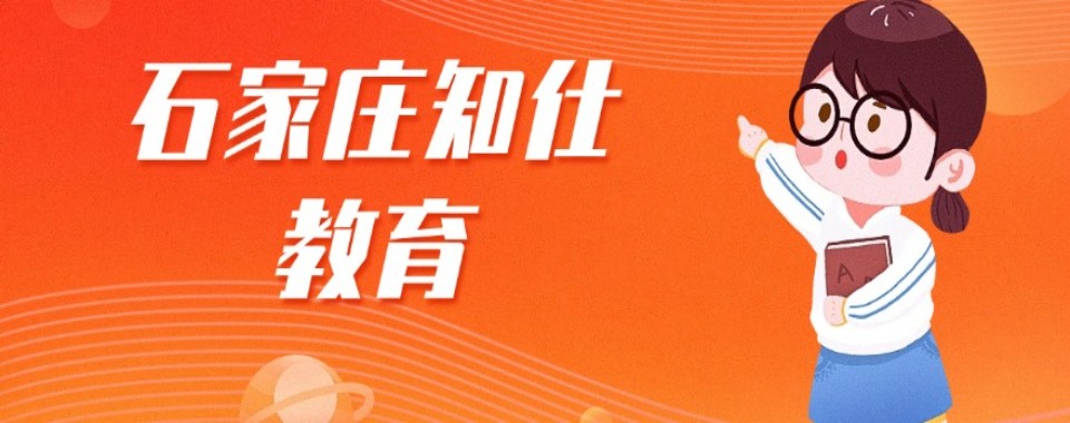河北省石家庄市公考培训机构哪家强?看这篇就知道