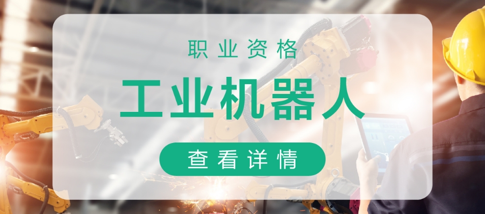 工业机器人技术学习!河南华腾科盛教育 2026年实操学机器人编程