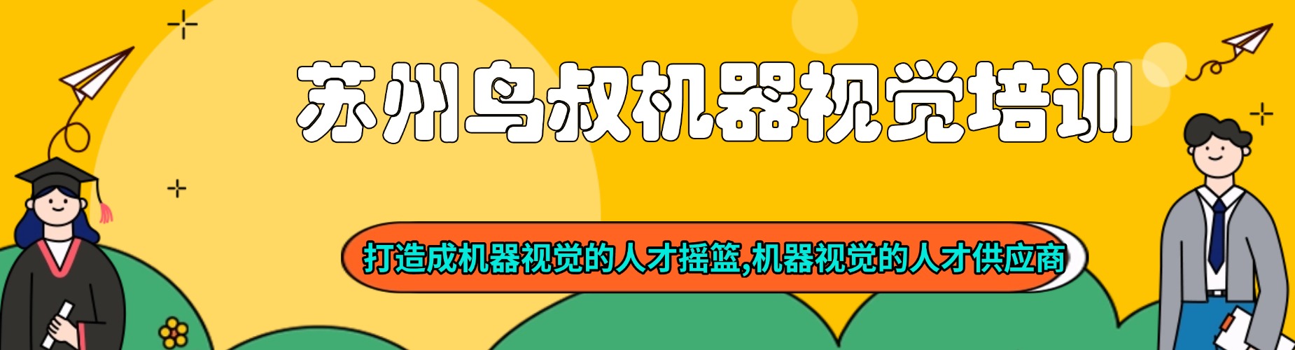 工业机器人专业培训!江苏省完善教学体系职业培训学校强力推荐