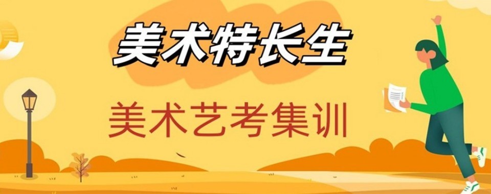 盘点内蒙古呼和浩特市十大艺考文化课培训机构排行榜