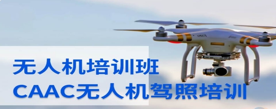 山西省十大力推无人机培训机构大盘点汇总