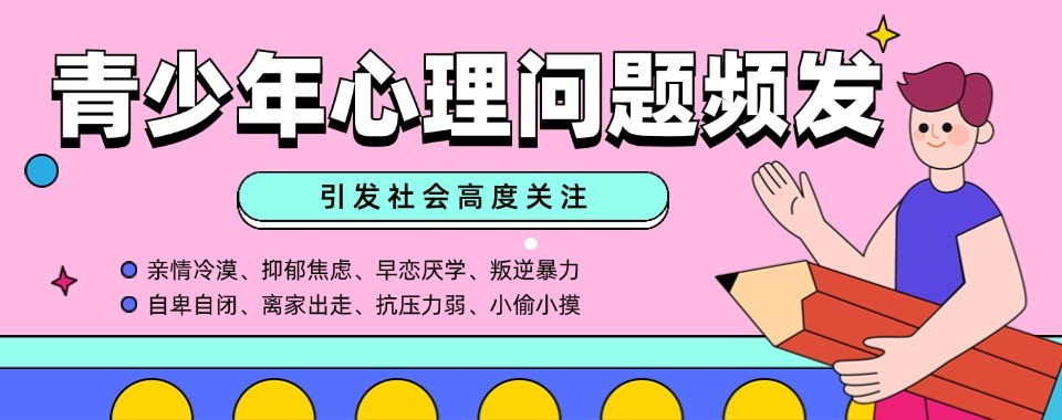 重庆市家长信赖的十大青少年军事化管理基地大盘点